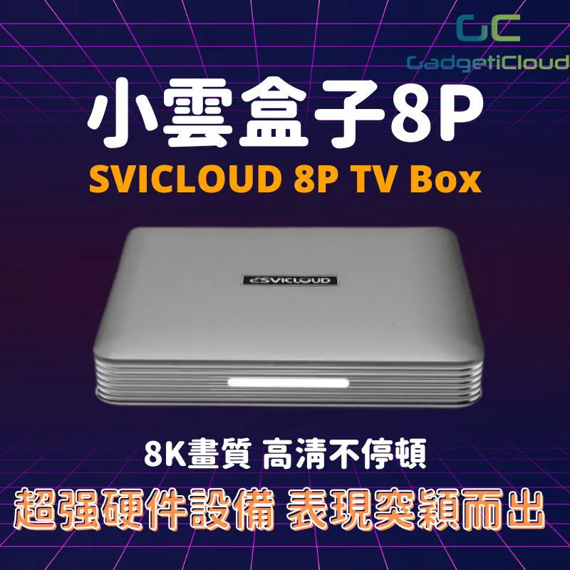 SVICloud 8P TV Box 4 64GB 8K Ultra High Resolution Voice Search Streaming Android Box